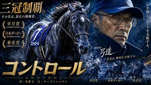 Fictional Triple Crown Horse Poster