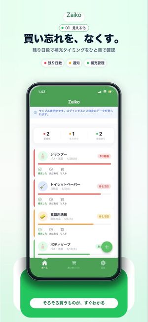 Japanese Inventory App Promo Poster