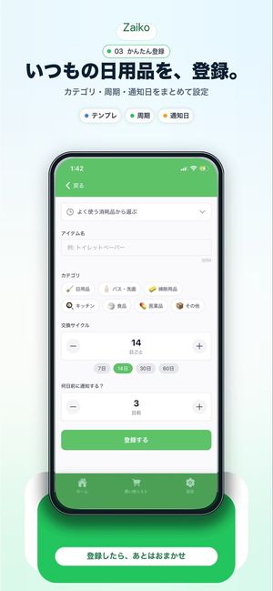Japanese Inventory App Promo Mockup