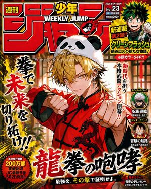 Shonen Manga Magazine Cover