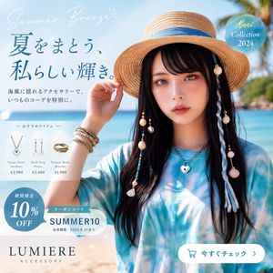 Japanese Summer Accessory Ad Poster