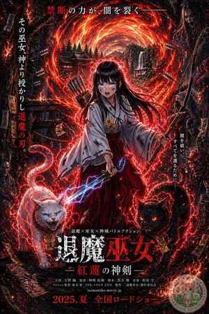 Anime Shrine Maiden Movie Poster