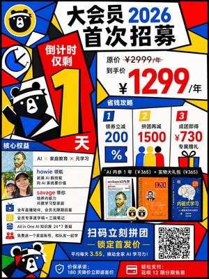 Cubist Chinese Membership Promo Poster