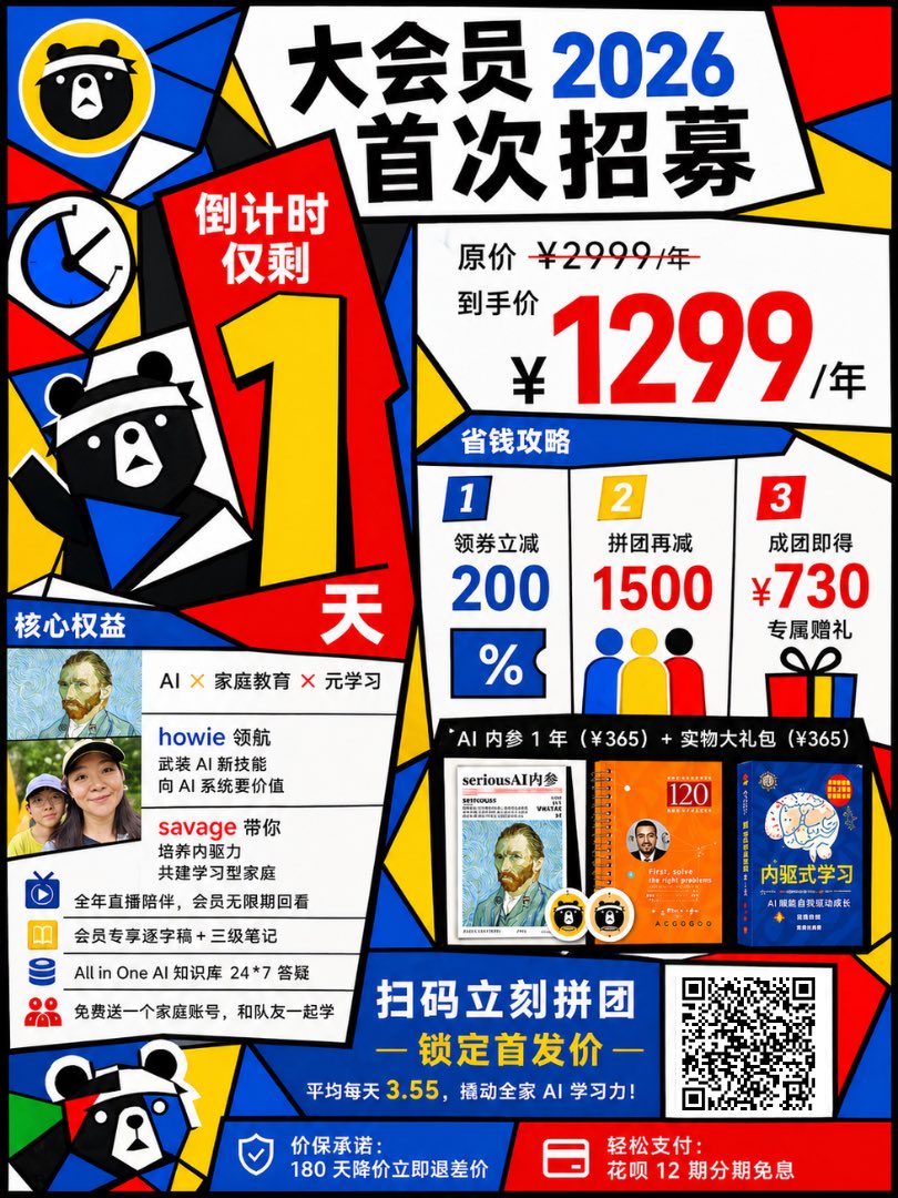 Cubist Chinese Membership Promo Poster