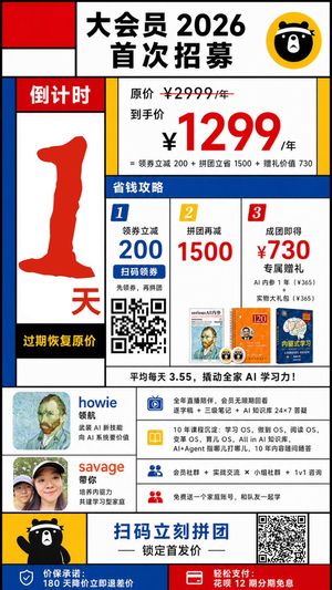 Mondrian-Style Chinese Promo Poster