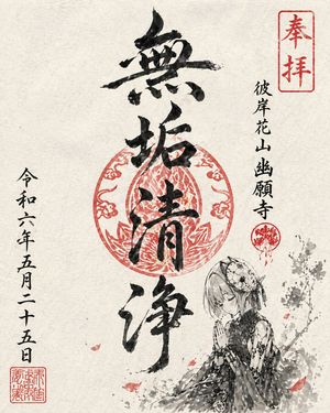 Goshuin Character Art