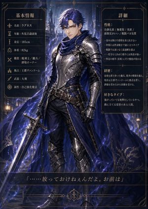 Dark Fantasy Knight Character Sheet
