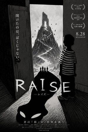 Monochrome Anime Horror Film Poster