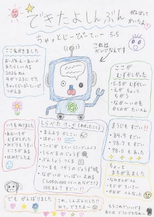 Hand-drawn Kindergarten Newspaper