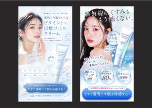 Japanese Skincare Ad Comparison