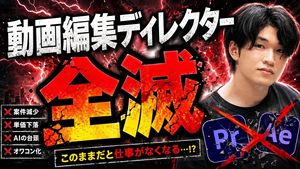 Explosive Japanese AI Threat Thumbnail
