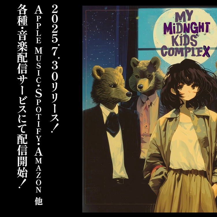 Retro Japanese Release Poster Edit reference image 1