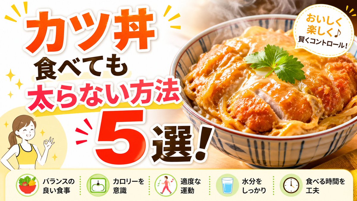 Miniatura de YouTube - Miniatura sobre la dieta del Katsudon japonés - Image 1