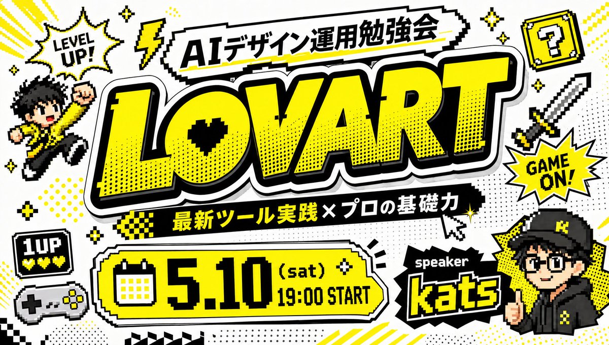 Miniatura de YouTube - Banner para evento japonés con estilo de videojuego retro - Image 1