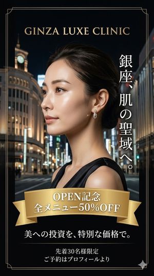 Luxury Ginza Clinic Ad