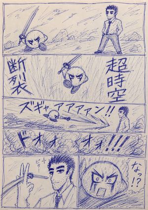 Blue Pen Cringe Manga Battle Page