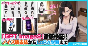 Japanese GPT Image2 Thumbnail