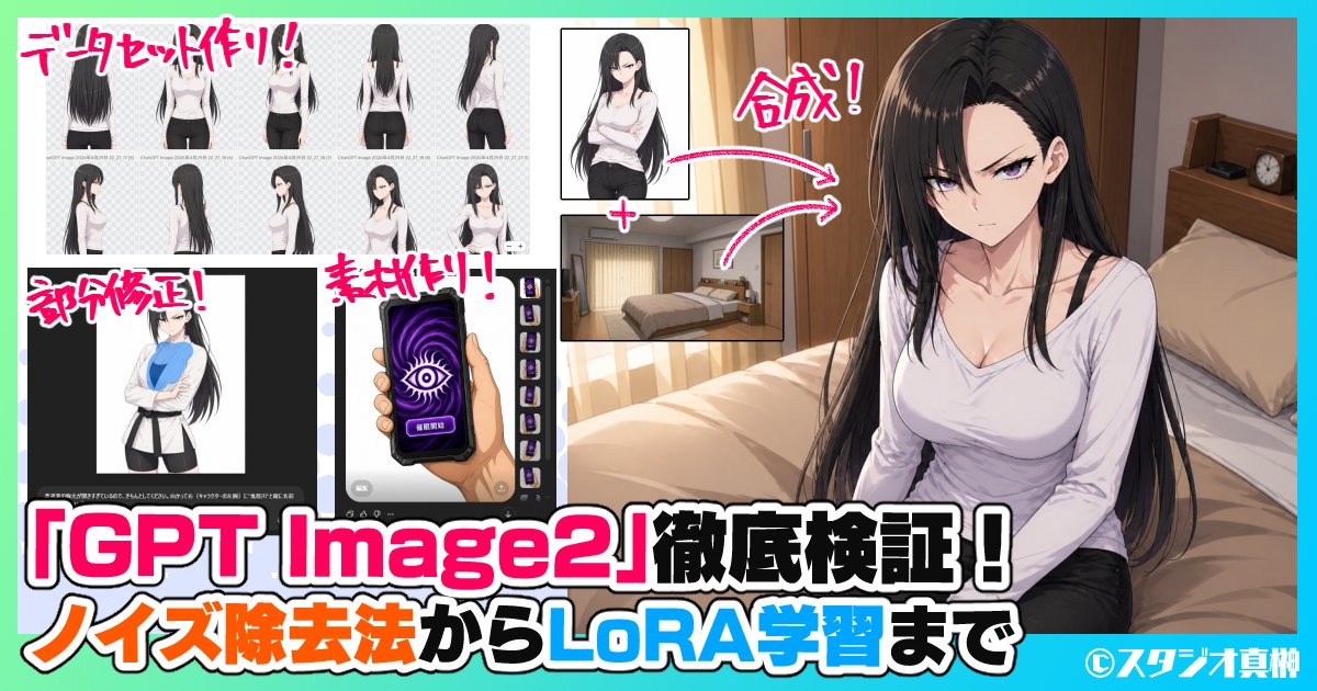 Miniatura de YouTube - Miniatura de YouTube para GPT Image2 en japonés - Image 1