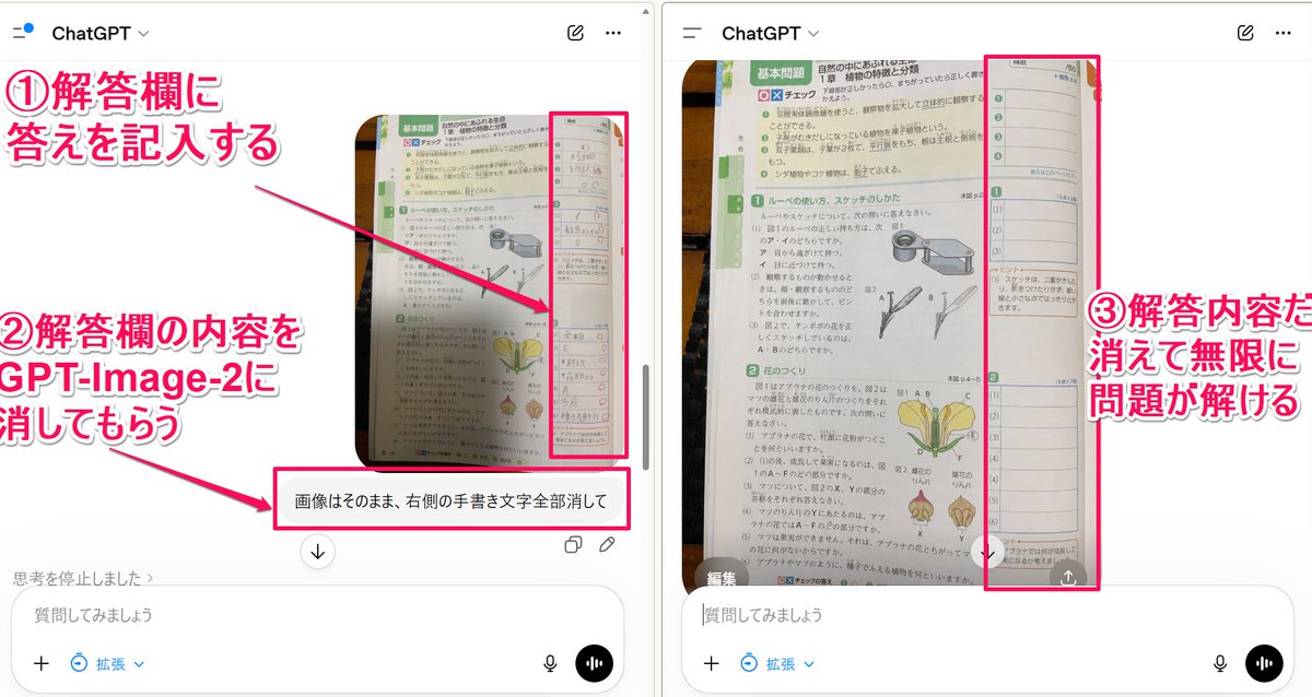 Handwriting Removal and Image Cleanup