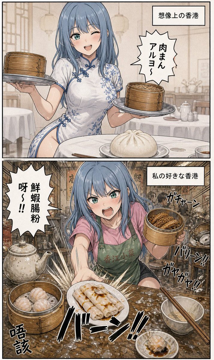Two-Panel Hong Kong Dim Sum Manga 2