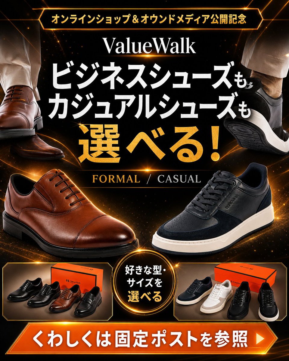 Imagen principal de e-commerce - Campaña de calzado formal y casual de ValueWalk - Image 1
