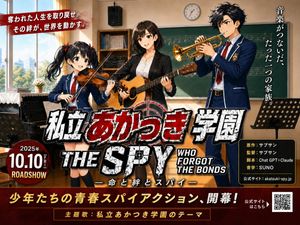 Japanese School Spy Movie Poster