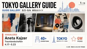Tokyo Gallery Guide Brochure