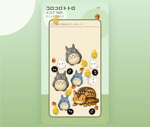 Cute Totoro Puzzle Game UI