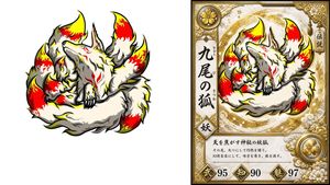 Nine-Tailed Fox Trading Card