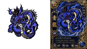 Blue Dragon Trading Card Design