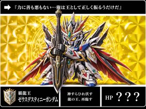Holographic Dragon King Gundam Card