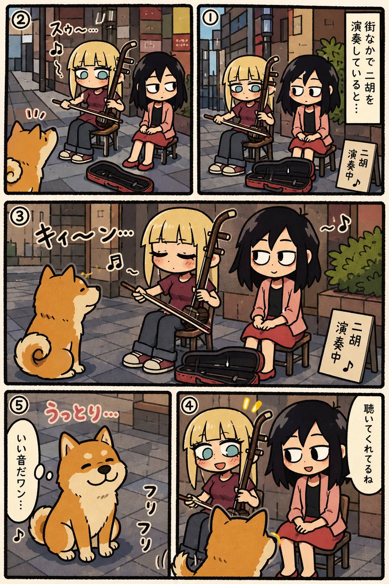 Chibi Erhu Street Performance Manga