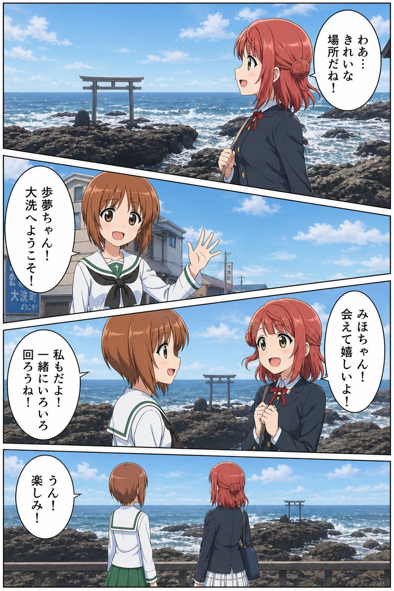 Cómic / Guion gráfico - Página de manga crossover de anime en la costa - Image 1