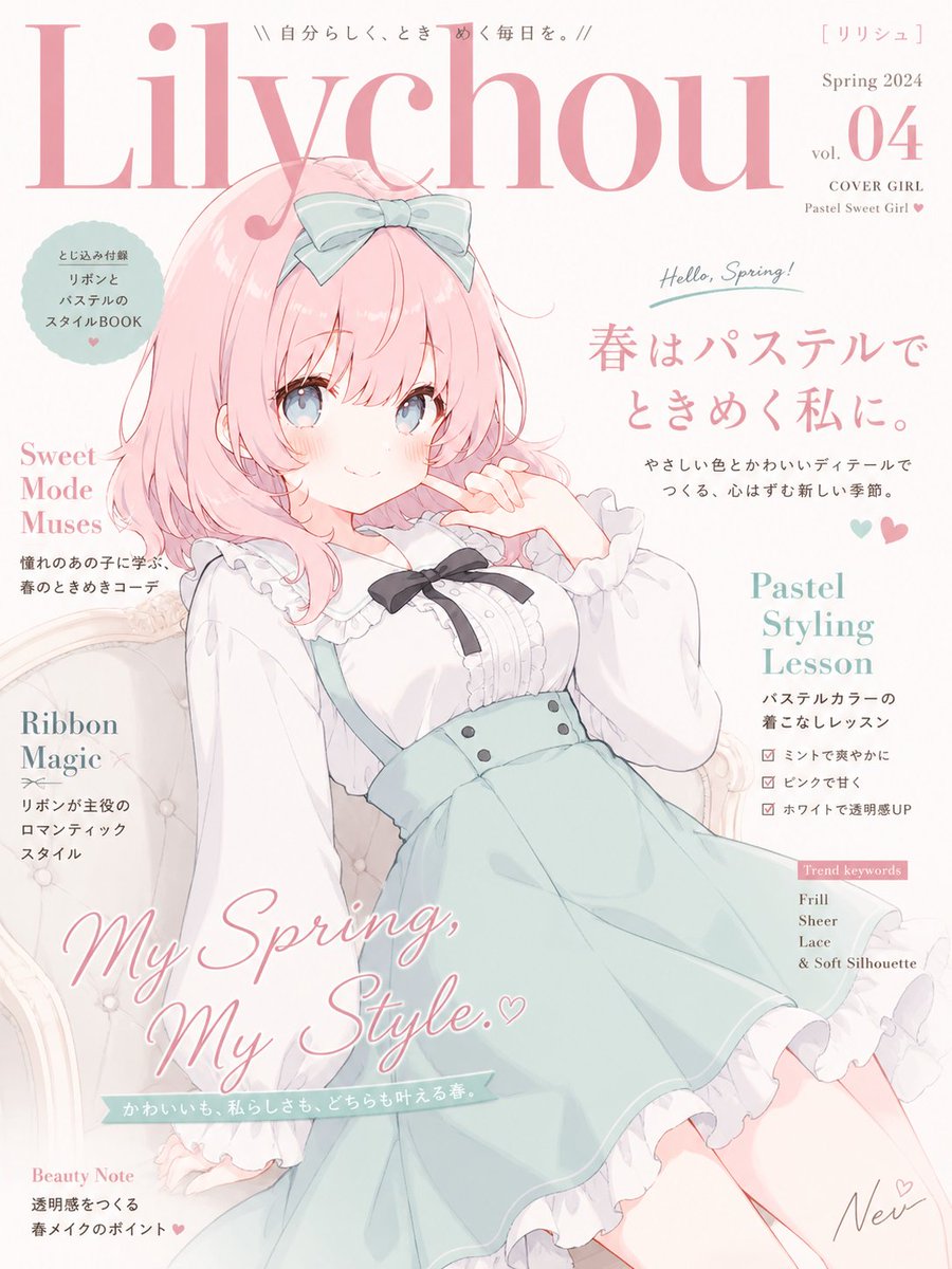Pastel Anime Spring Magazine Cover