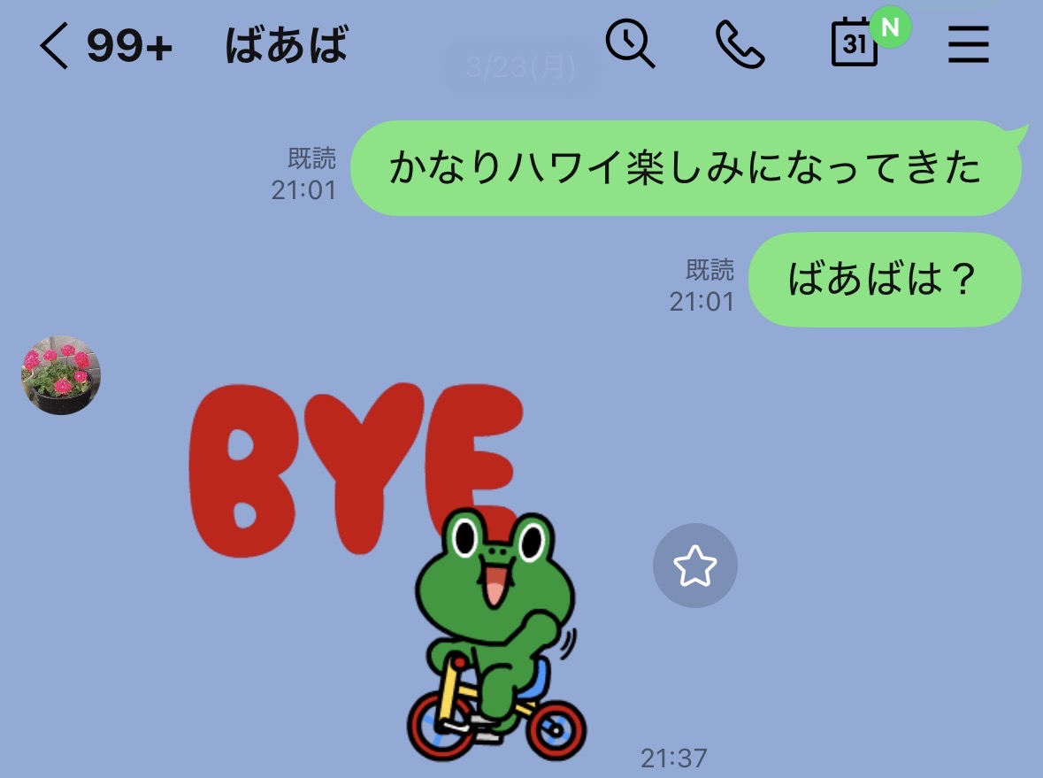 るん(篠原光) - inline image