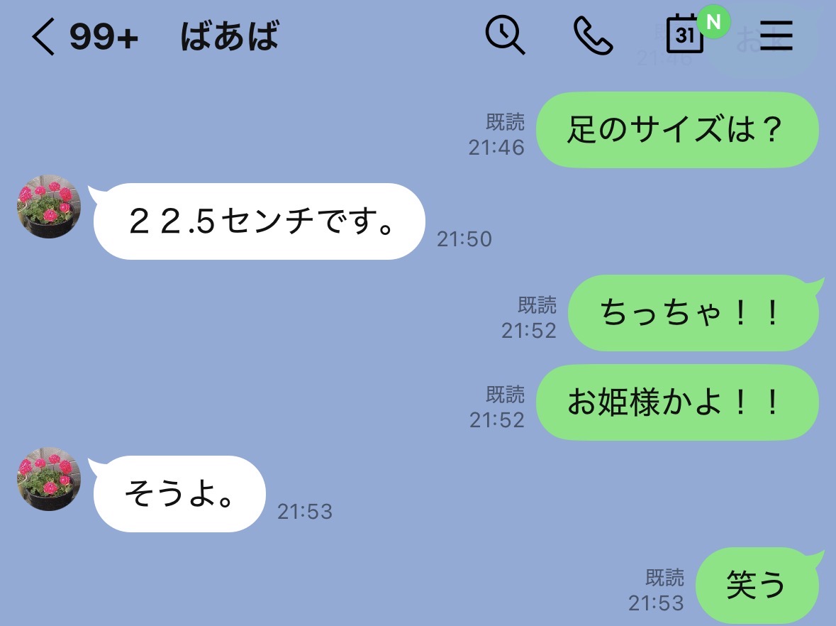 るん(篠原光) - inline image