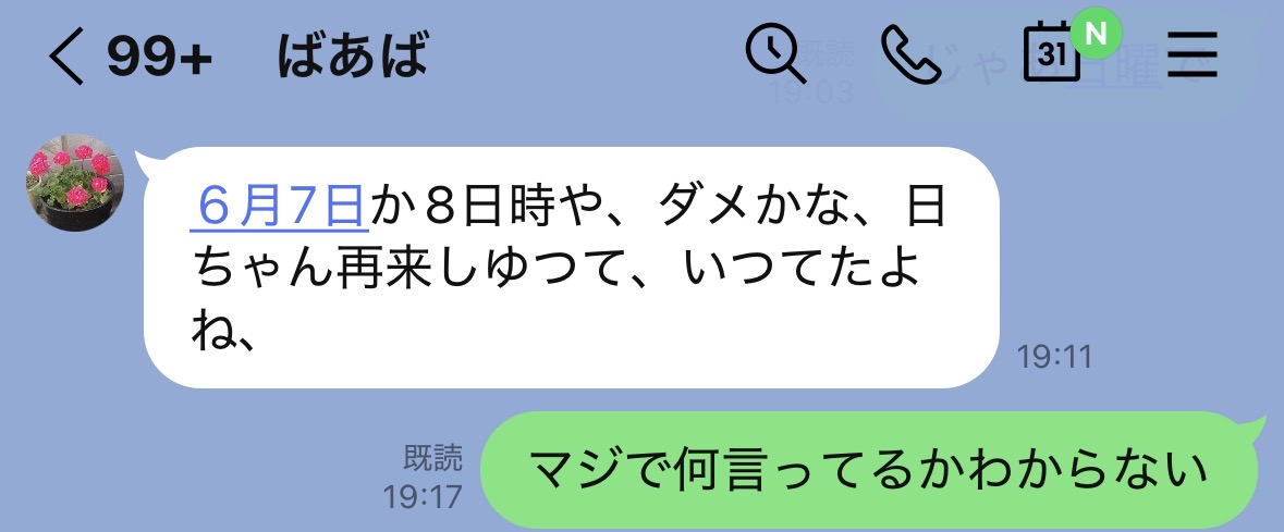 るん(篠原光) - inline image