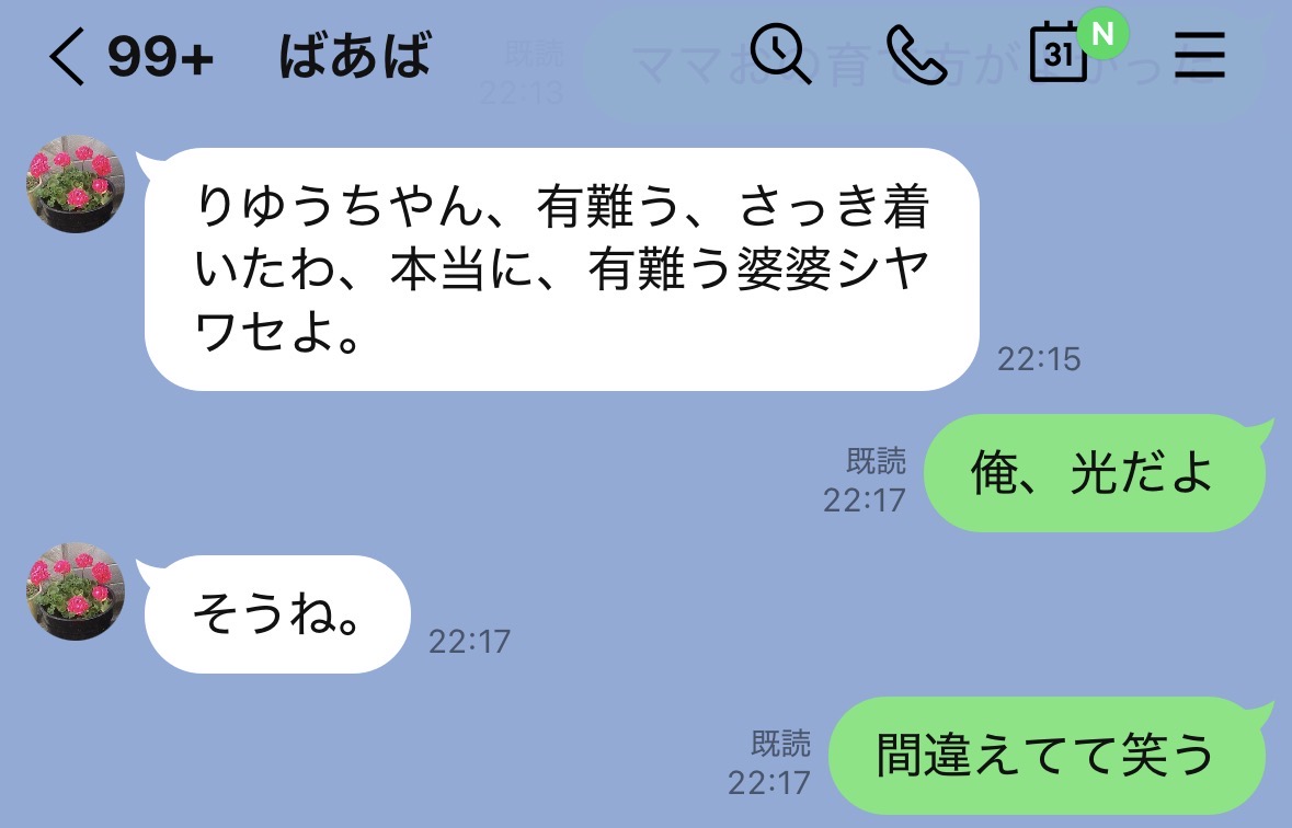 るん(篠原光) - inline image