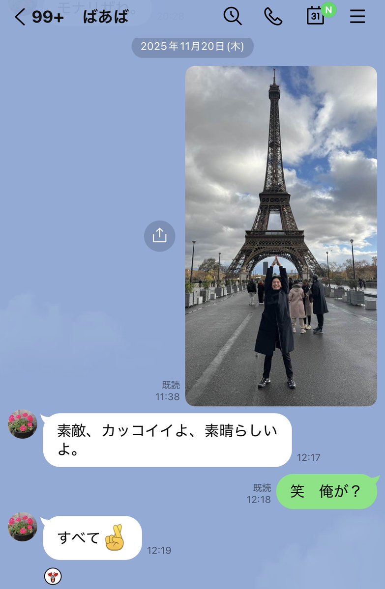 るん(篠原光) - inline image