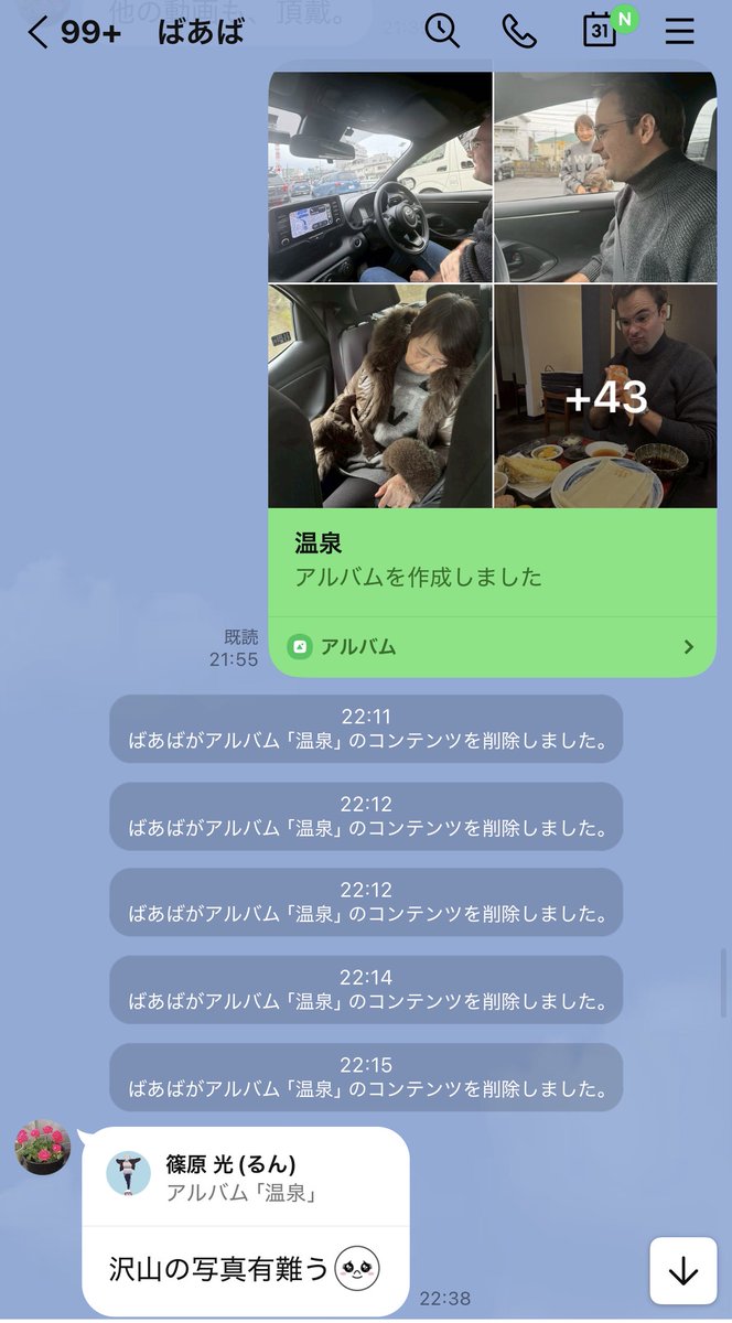 るん(篠原光) - inline image