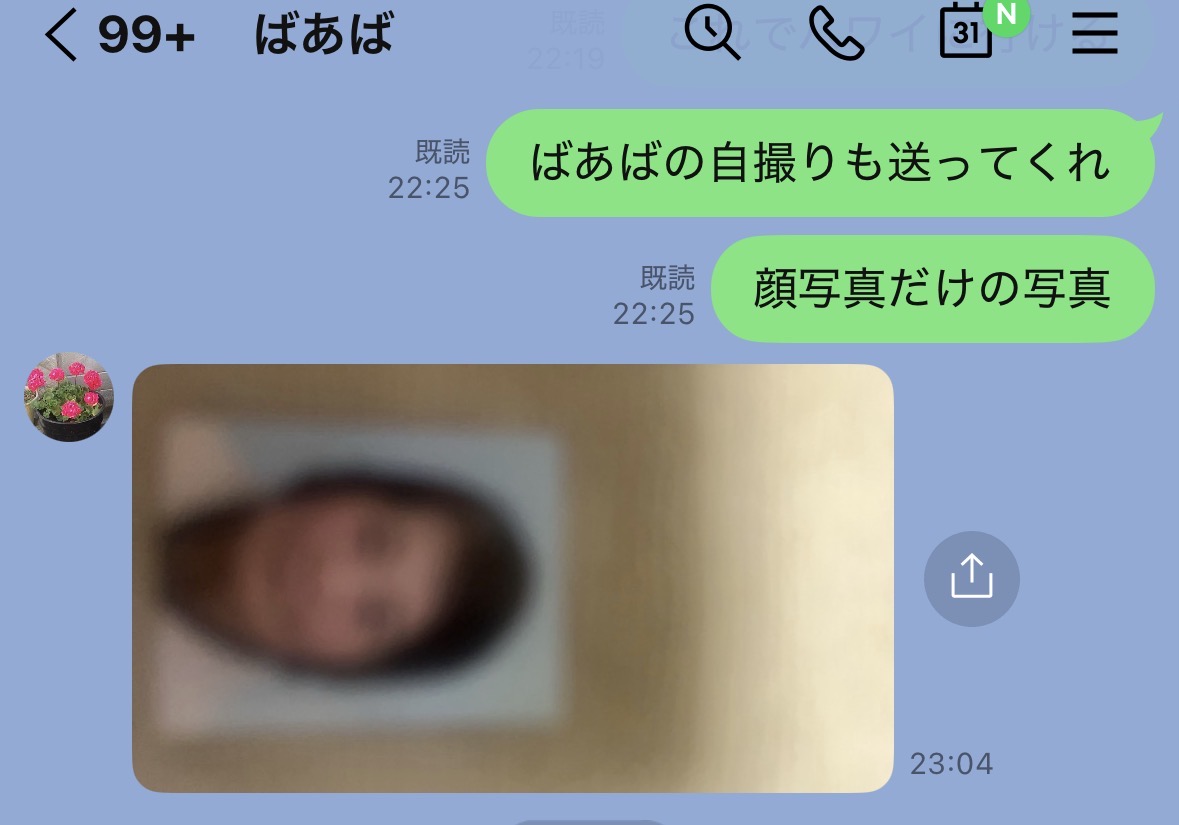 るん(篠原光) - inline image