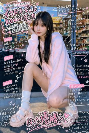 辣妹风格说明书编辑