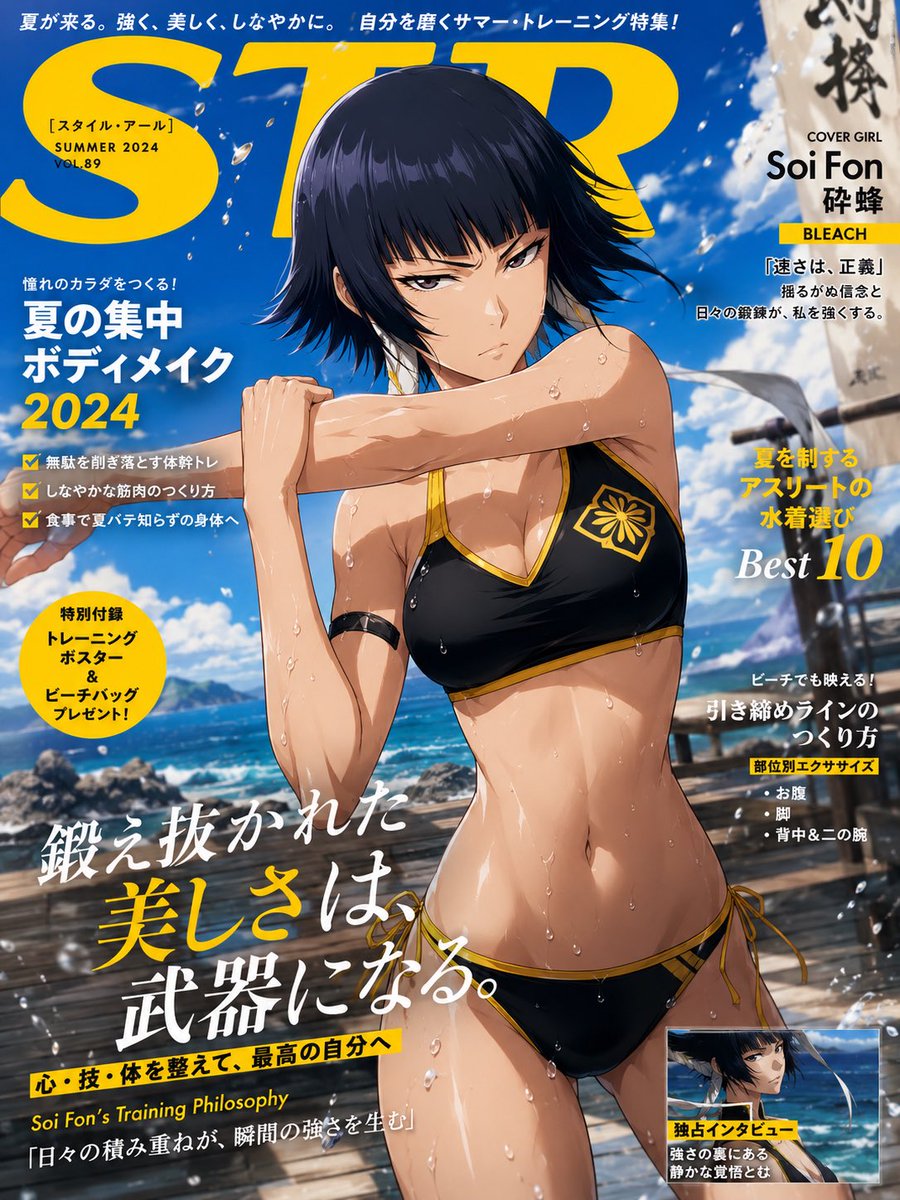 Bleach Manga Fashion Magazine Style example 3