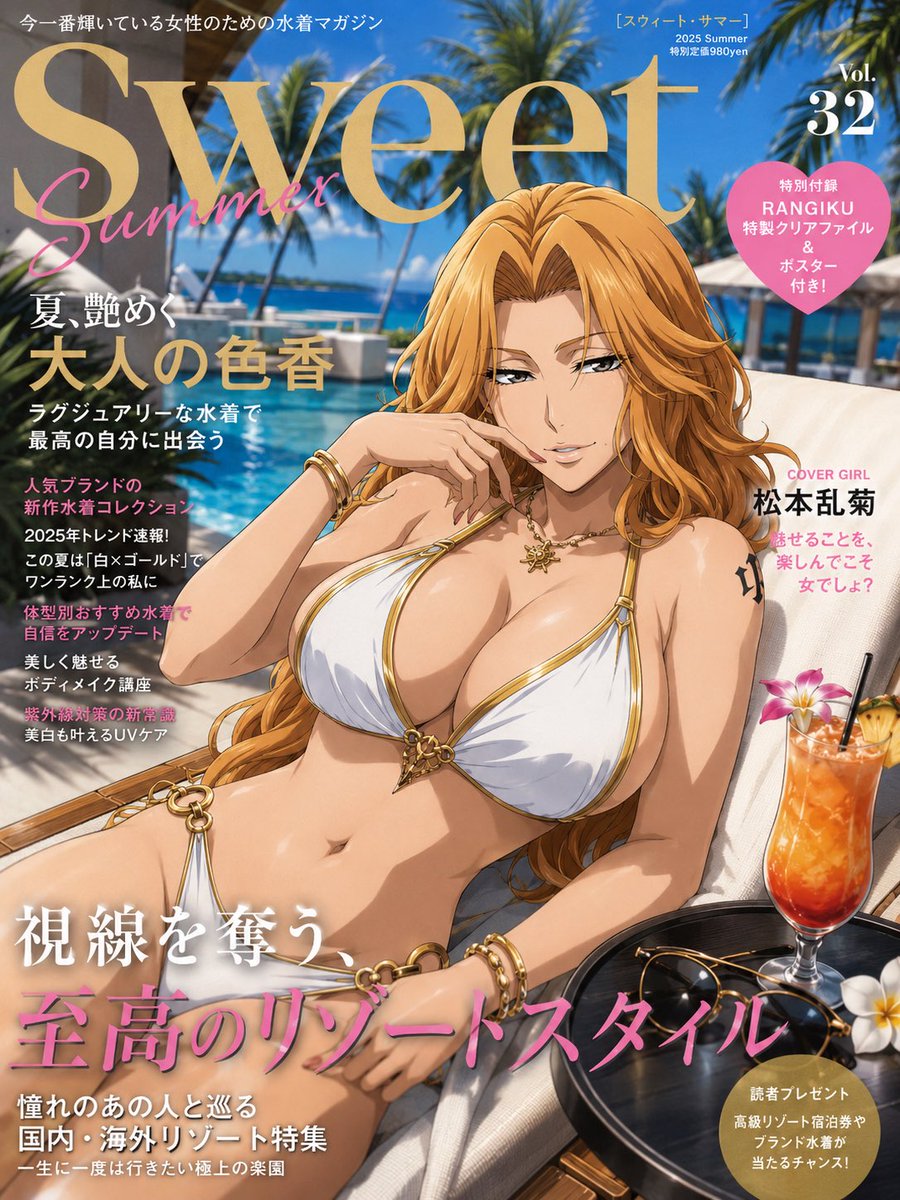 Bleach Manga Fashion Magazine Style example 2