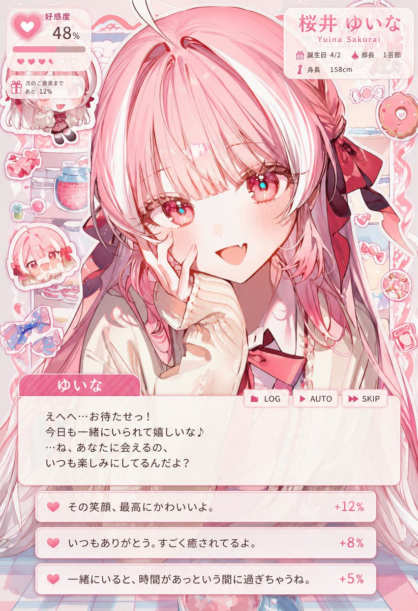 恋爱模拟游戏 UI 叠加提示词