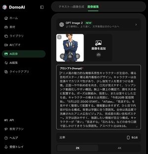动漫公告海报模板