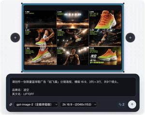 篮球鞋分镜脚本广告