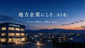Regional AI Corporate Banner