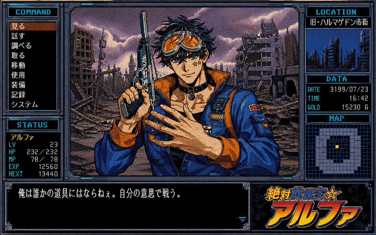 Retro PC-98 Adventure Game UI