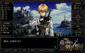 复古 PC-98 奇幻 RPG 用户界面